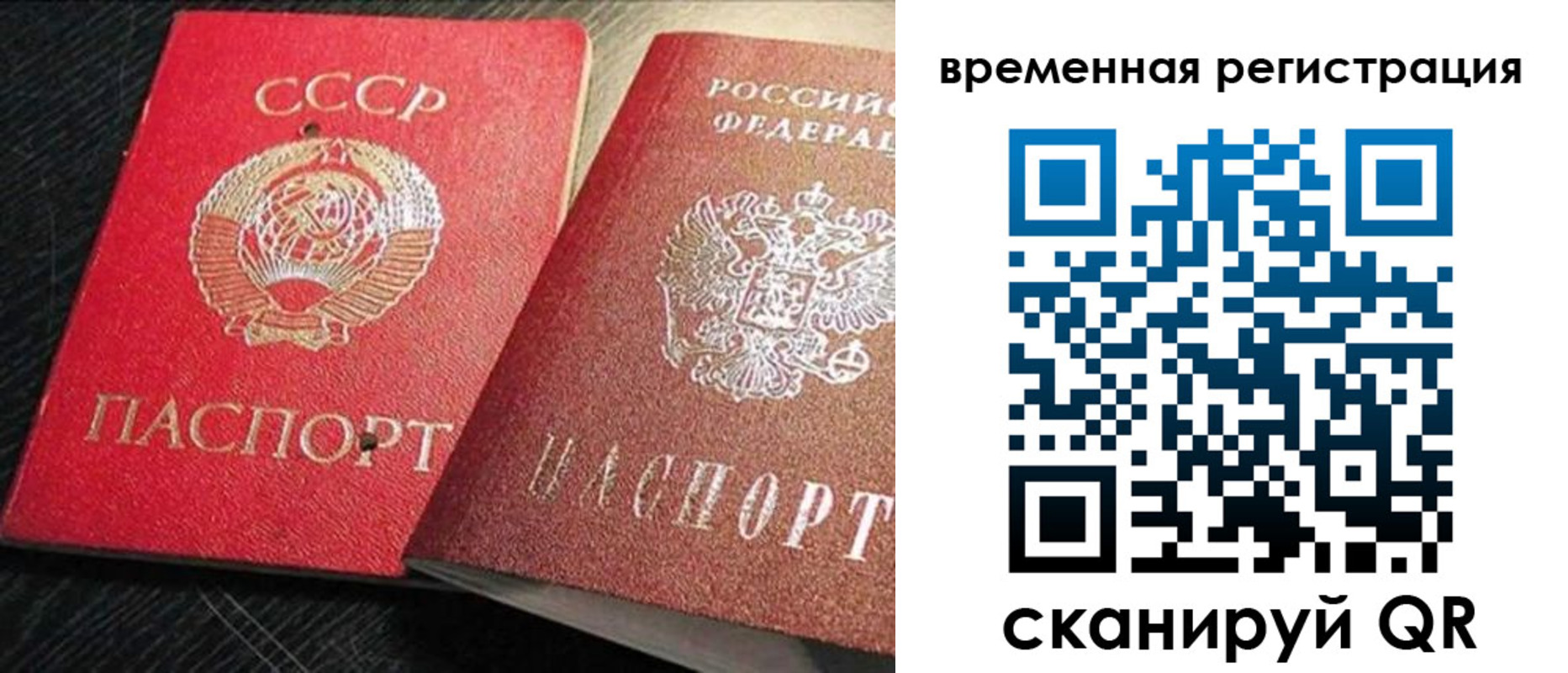 временная регистрация в квартире в Орехово-Зуево