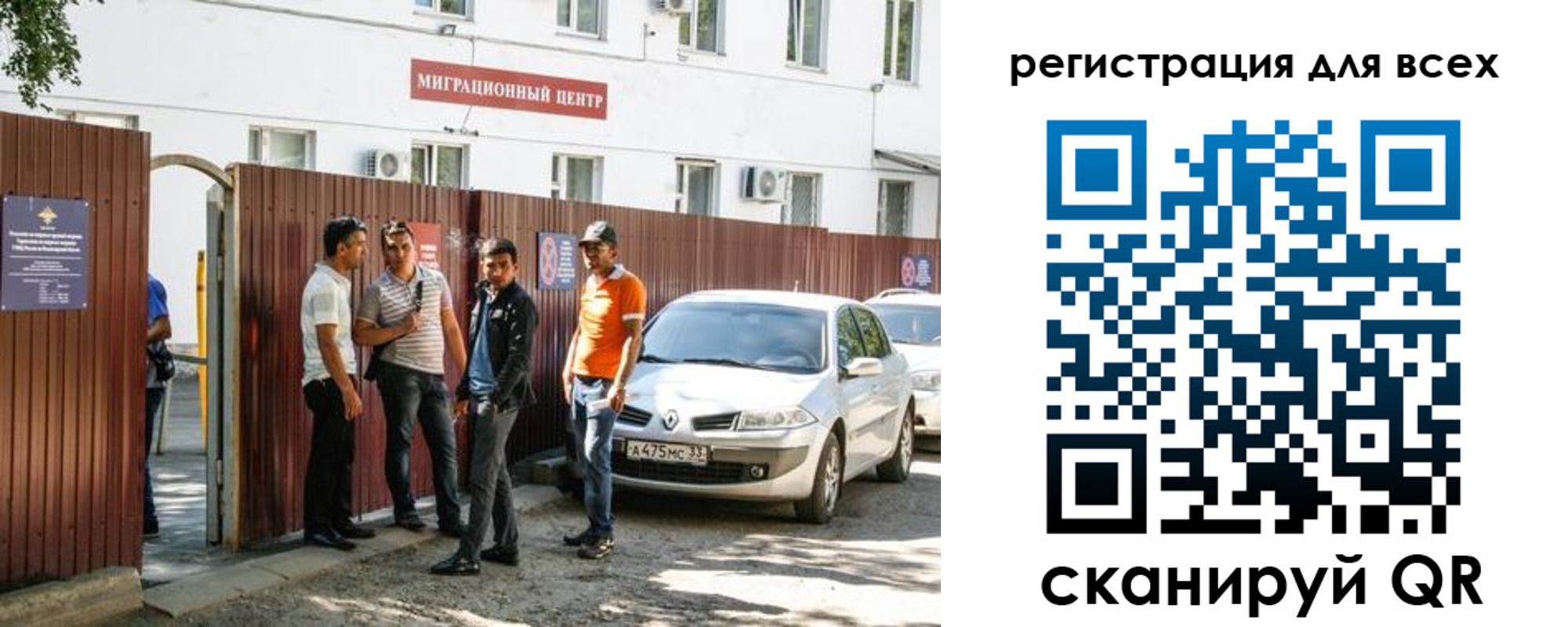 временная регистрация для всех в Орехово-Зуево