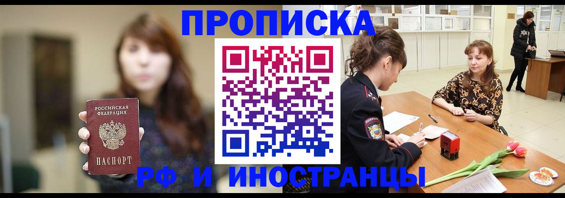 найти адрес прописки в Орехово-Зуево