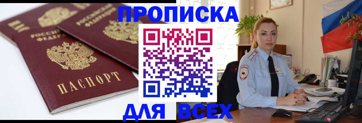 временная регистрация собственник в Орехово-Зуево