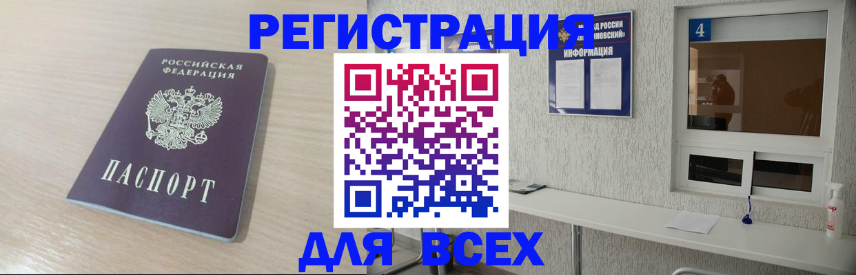 временная регистрация поиск в Орехово-Зуево
