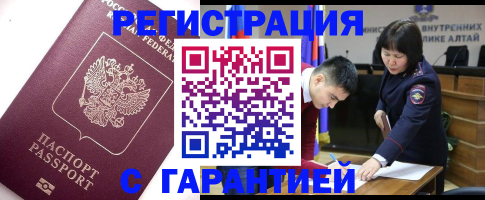 прописка от собственника в Орехово-Зуево