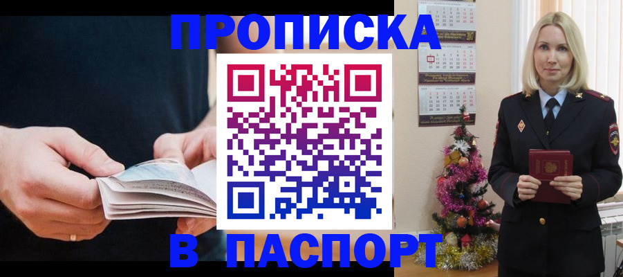 миграционный учет в Орехово-Зуево