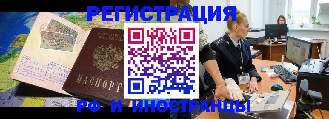прописка для военкомата в Орехово-Зуево