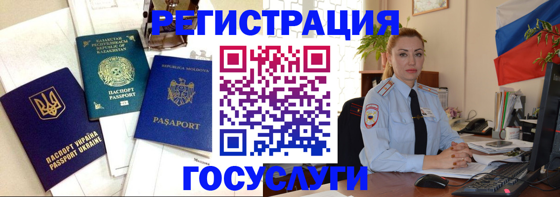 прописка иностранных граждан в Орехово-Зуево